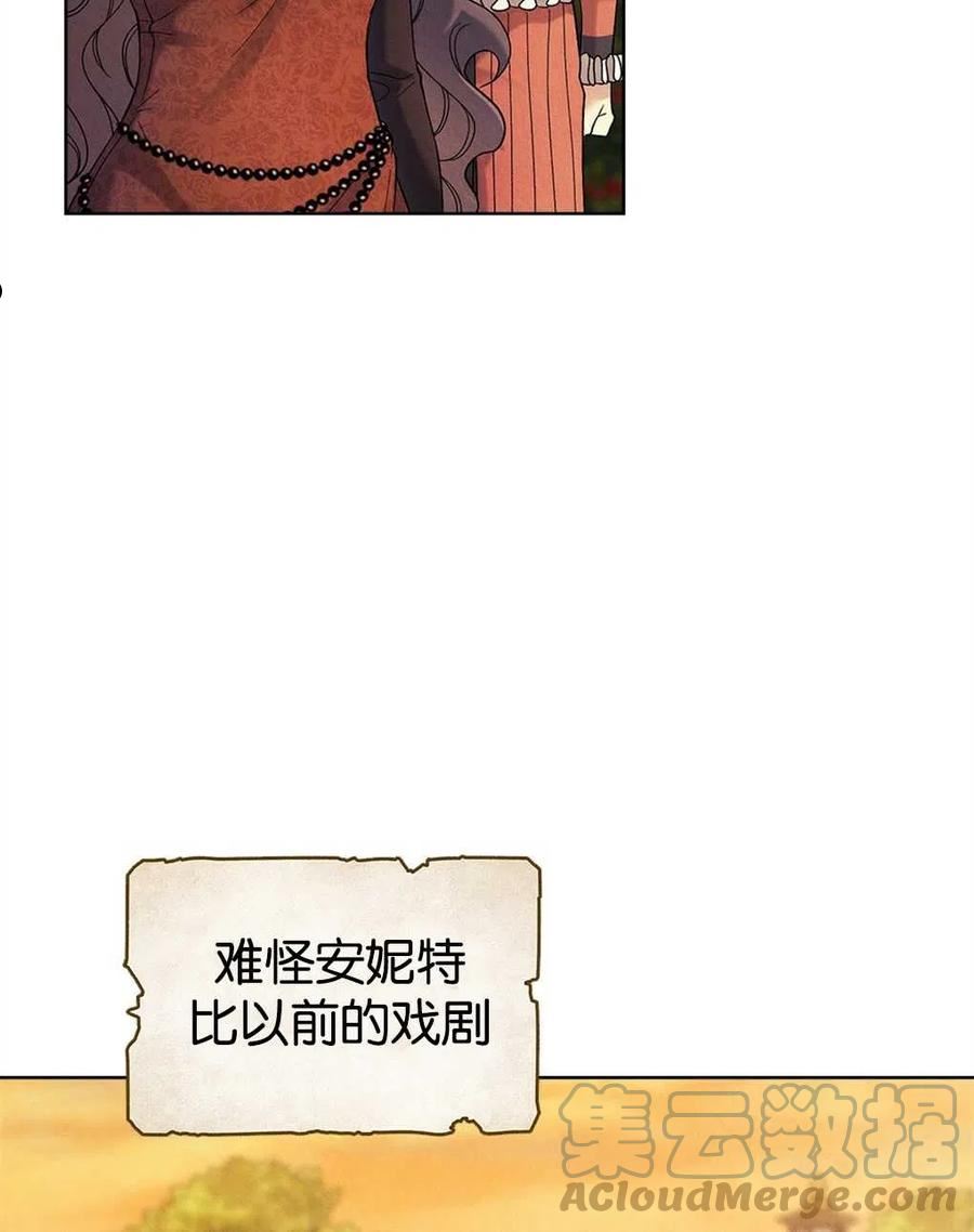 忧郁的小情歌漫画,第36话4图