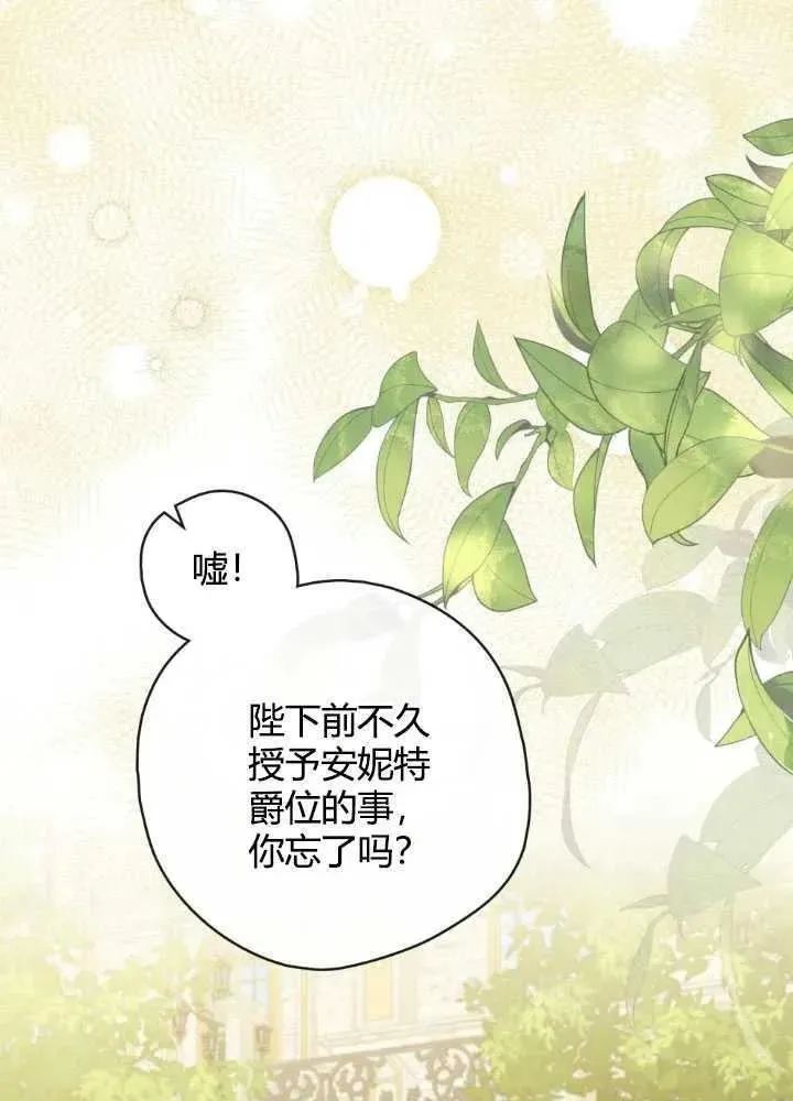 忧郁的小情歌漫画,第64话2图