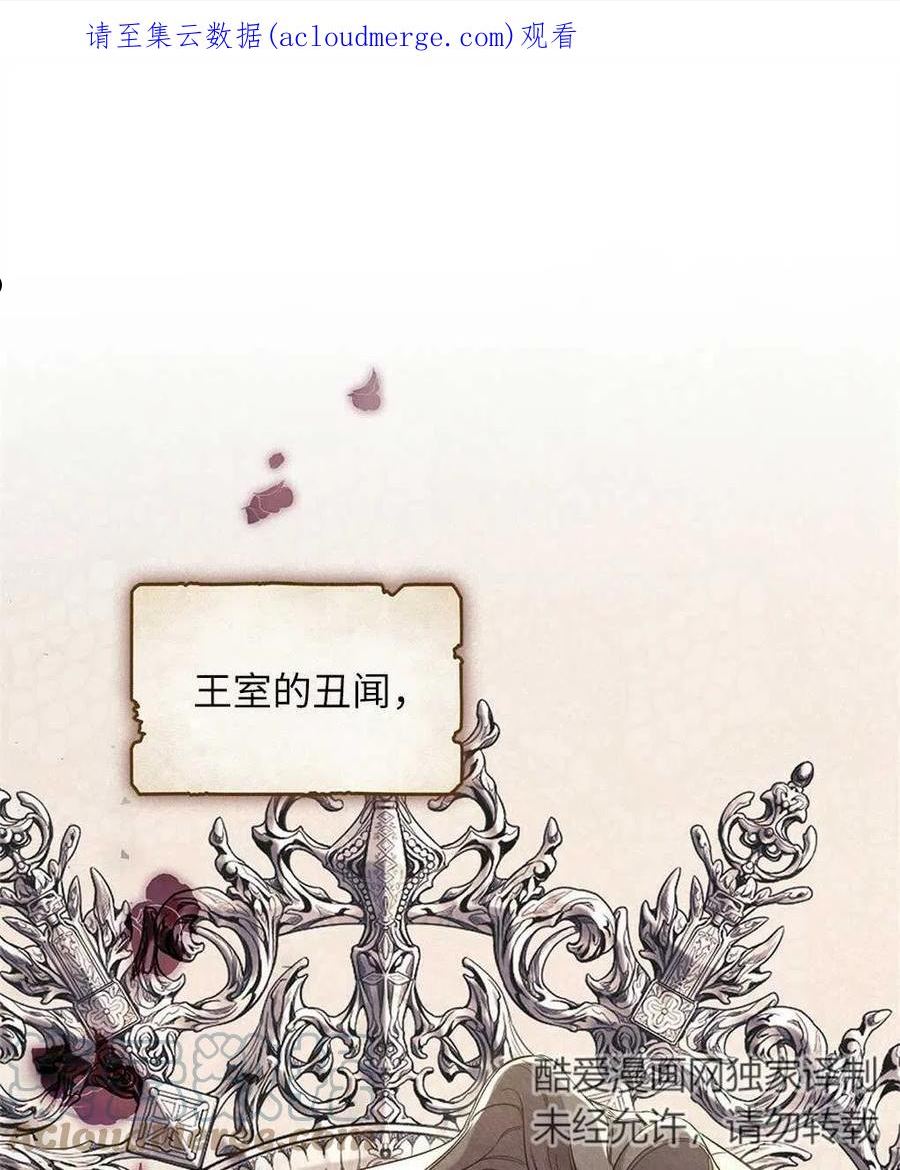 忧郁的小丑歌曲漫画,第35话1图