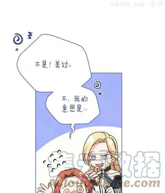 忧郁的小丑漫画,第12话5图