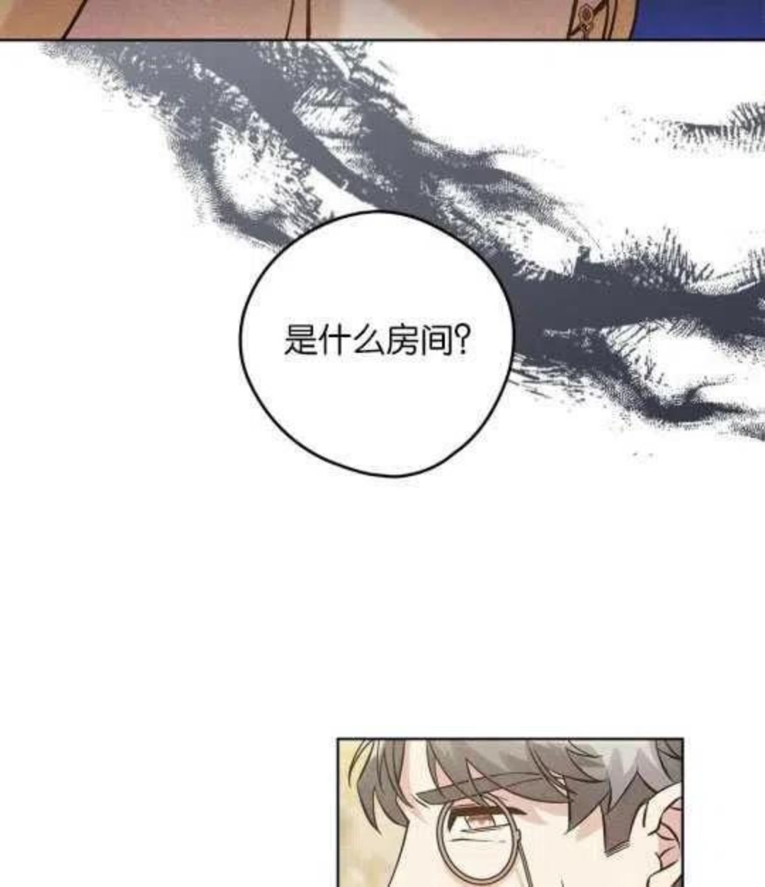忧郁的小情歌漫画,第16话5图