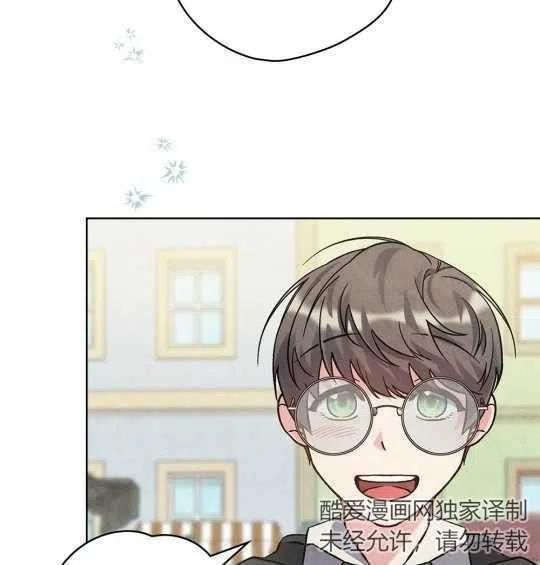 忧郁的小情歌漫画,第25话2图