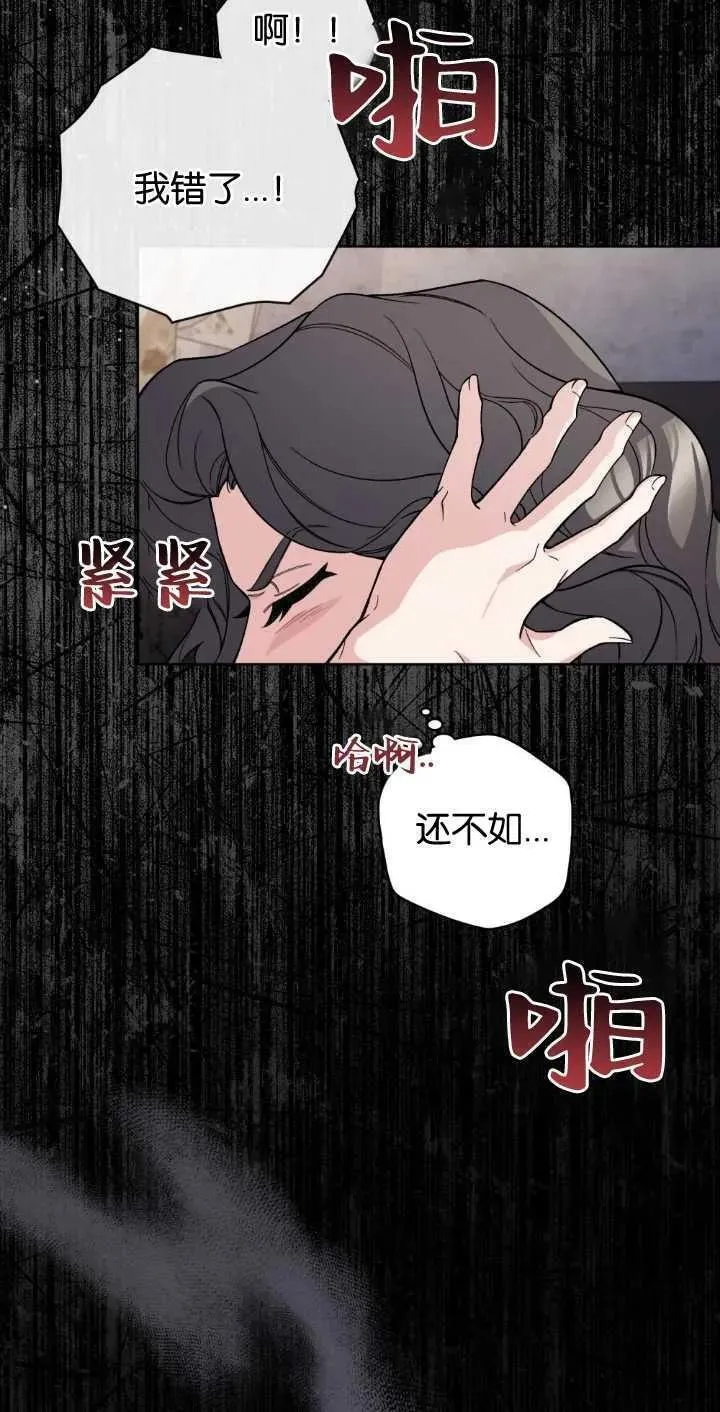 忧郁的小丑漫画,第68话5图