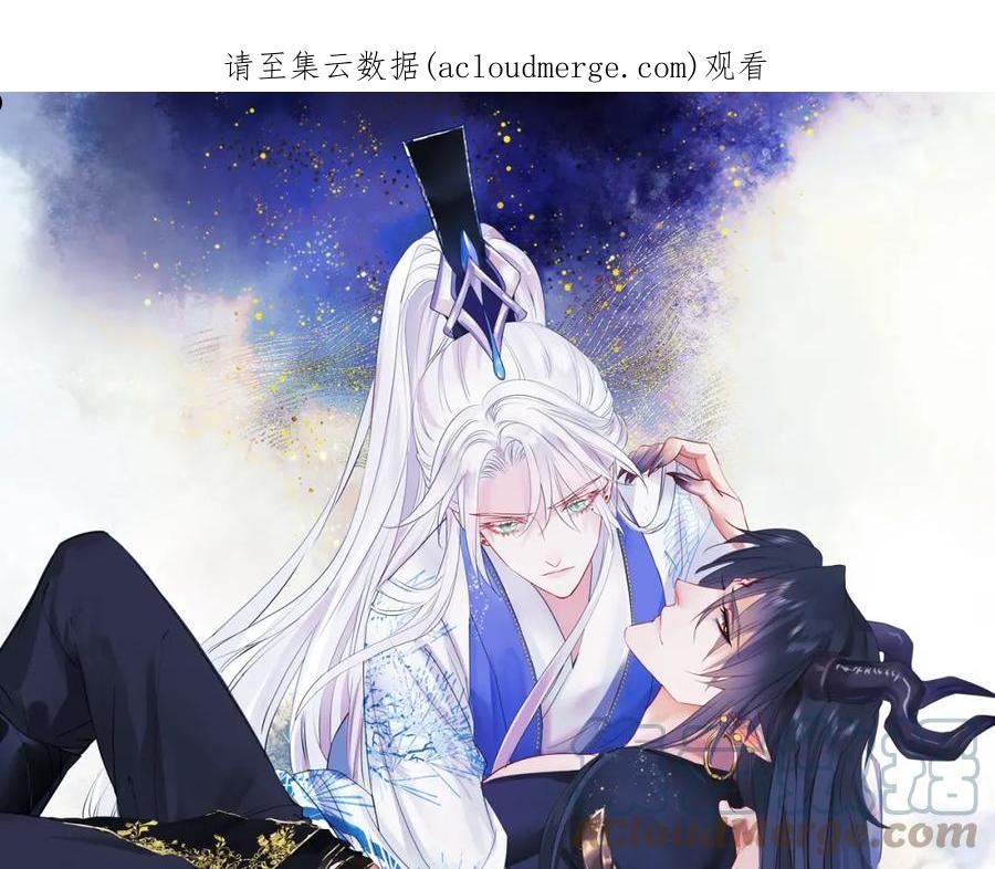 魔尊要抱抱~漫画,第50话 初探冥界1图