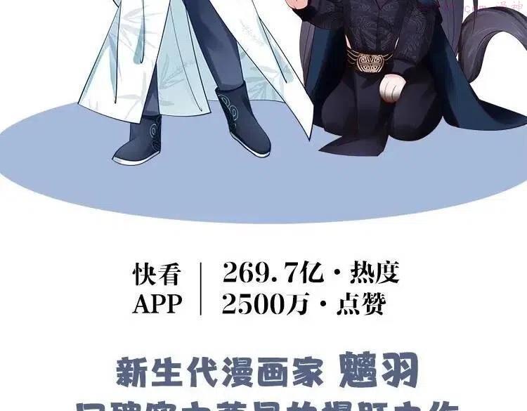 魔尊要抱抱~漫画,单行本来啦4图