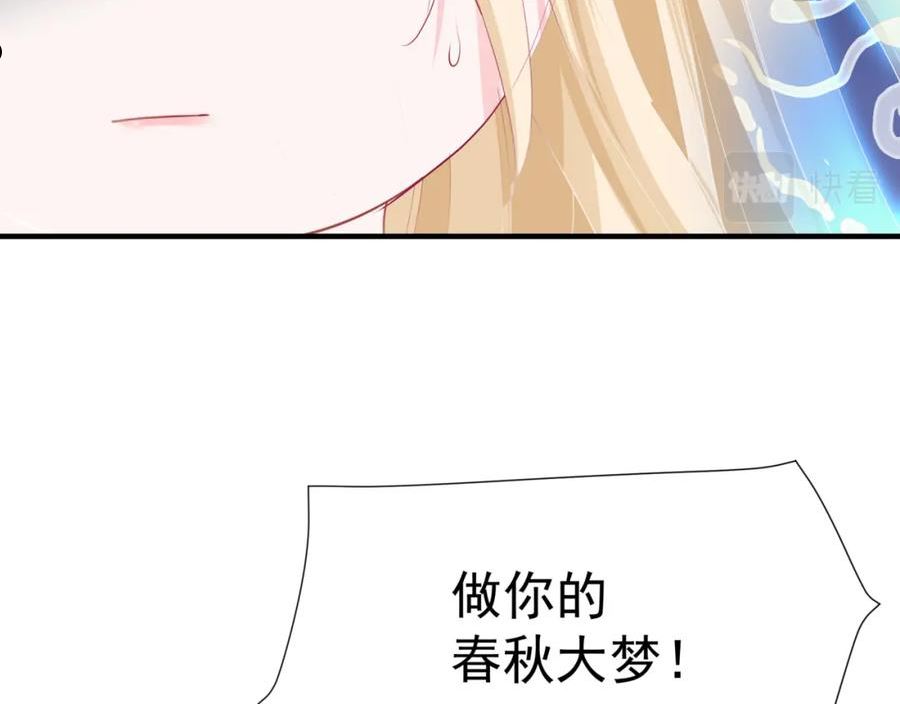 魔尊要抱抱~漫画,第50话 初探冥界3图