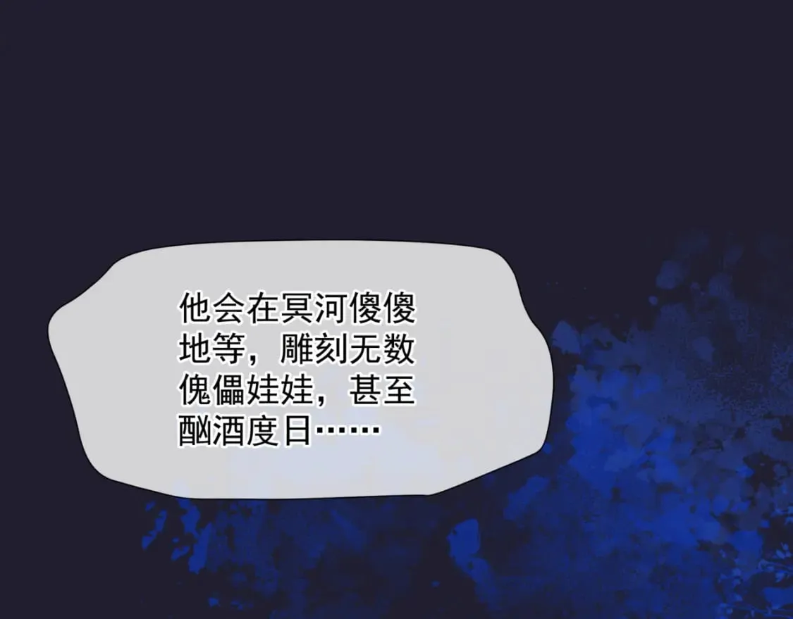 第78话 回望人间重携手1