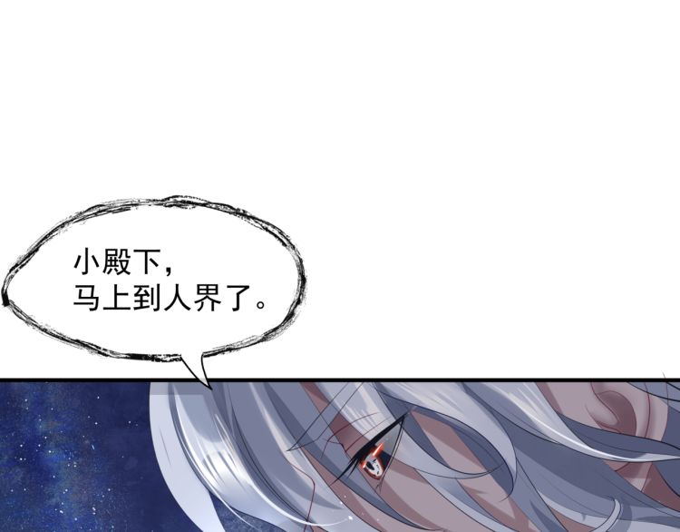 第82话 待春归山海故人知何处3