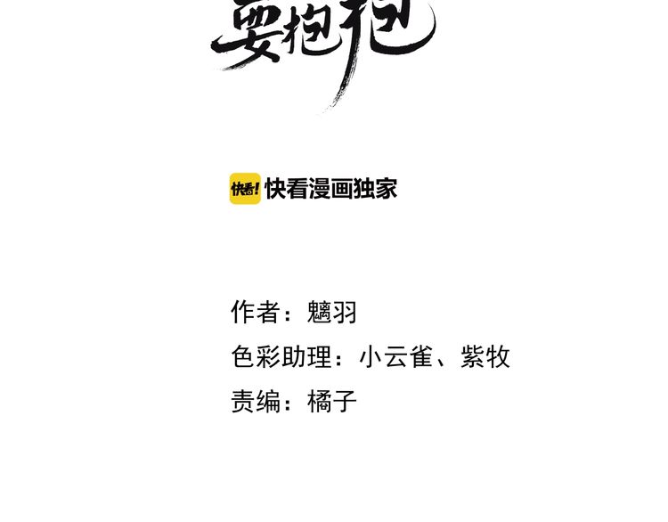 番外 抱个小可爱回家2