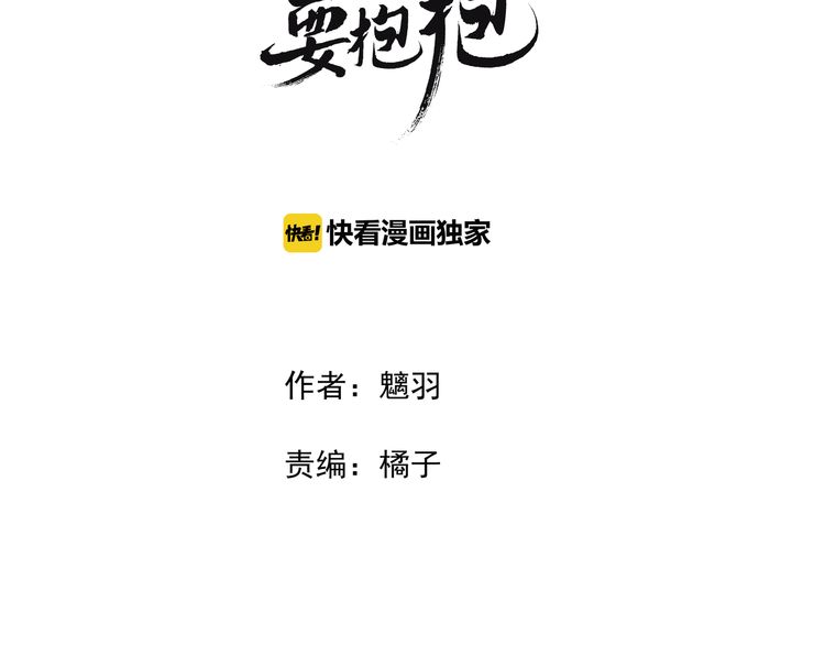 第37话 飞蛾扑火2
