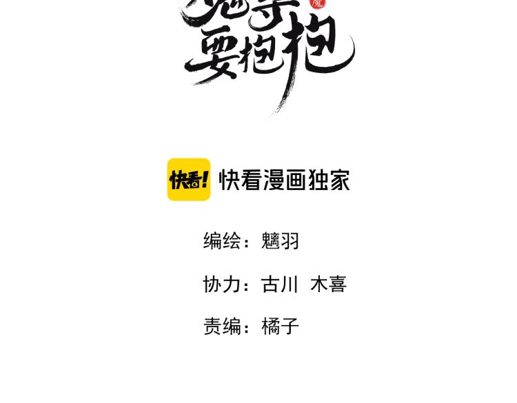 第82话 待春归山海故人知何处2