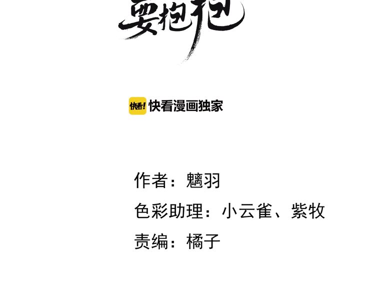 第1话 被迫分开的恋人2