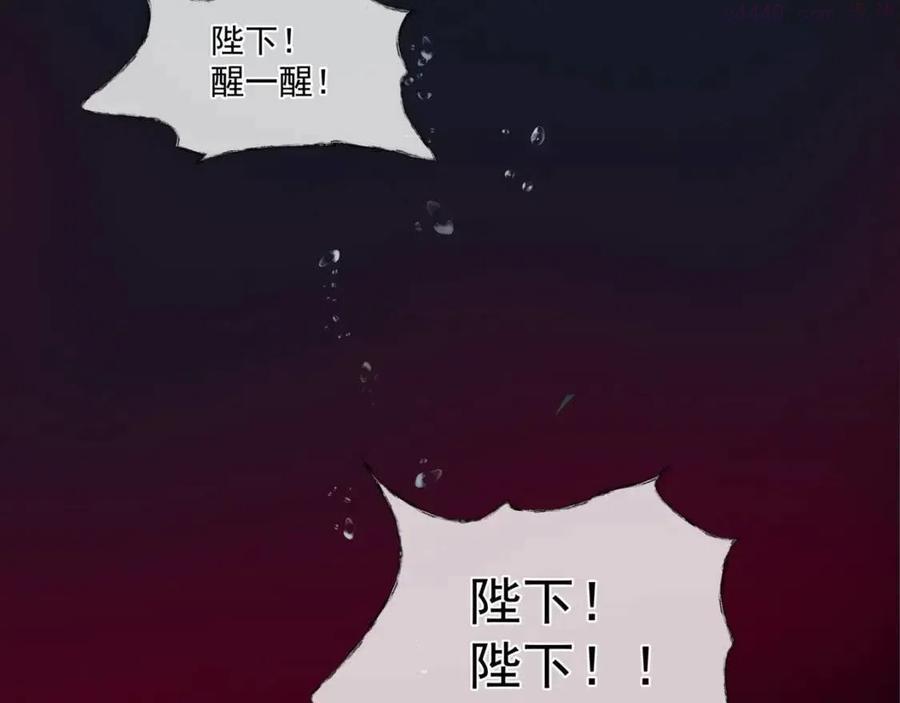 魔尊要抱抱~漫画,第29话 抓住小魔头5图