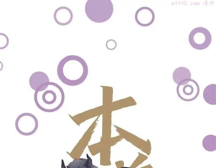 魔尊要抱抱~漫画,单行本来啦1图