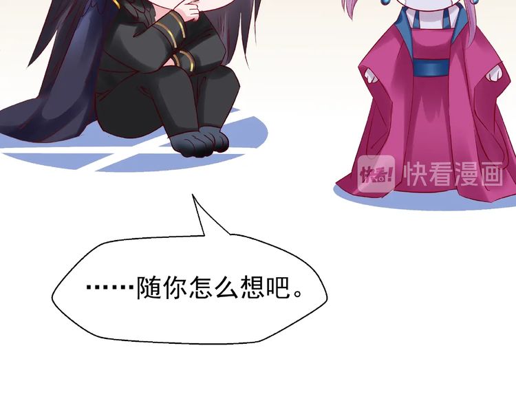 魔尊要抱抱~漫画,第30话 再见1图