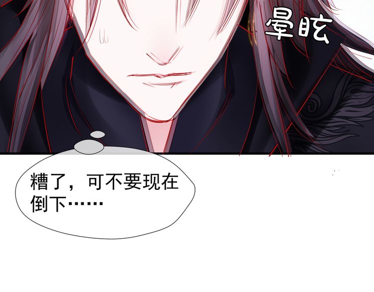 魔尊要抱抱~漫画,第35话 让我暖你1图
