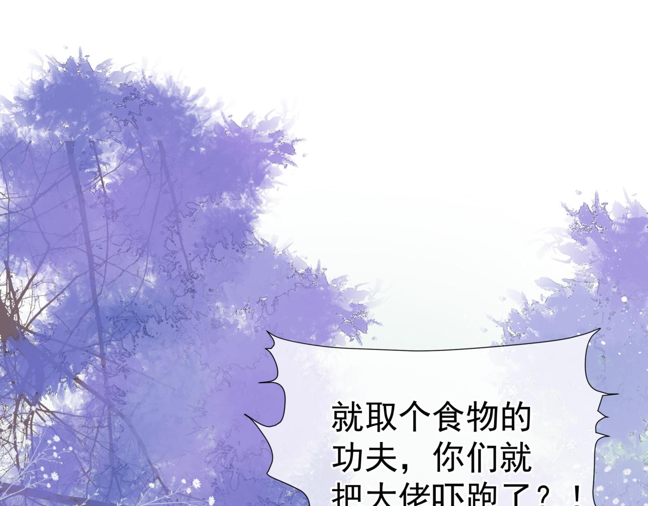 第19话 崽崽出逃！3