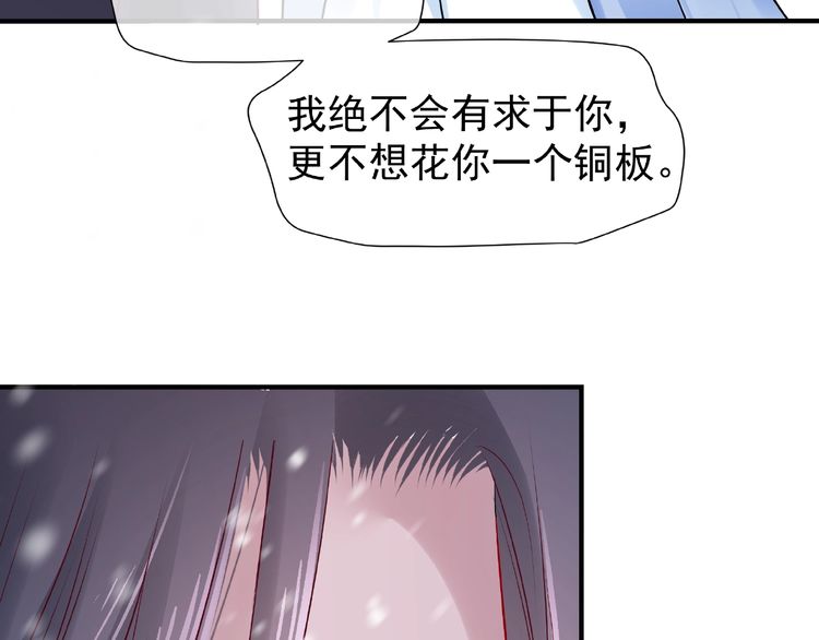 魔尊要抱抱~漫画,第30话 再见5图
