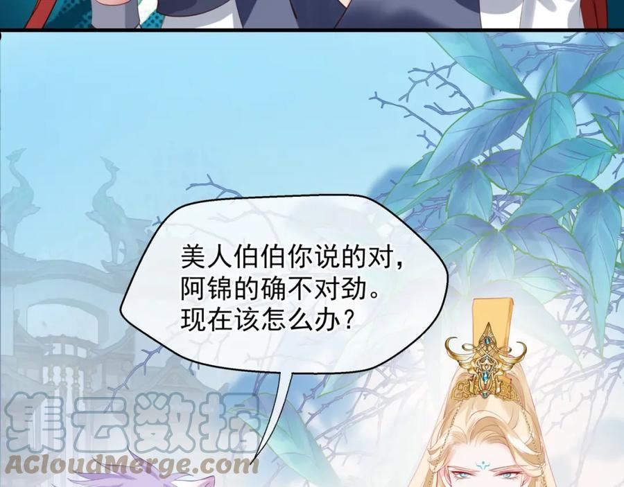 第47话 一碗冰瑚羹4