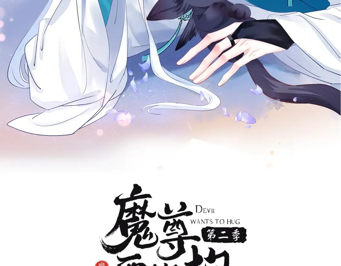 魔尊要抱抱~漫画,第72话  始祖遗迹2图