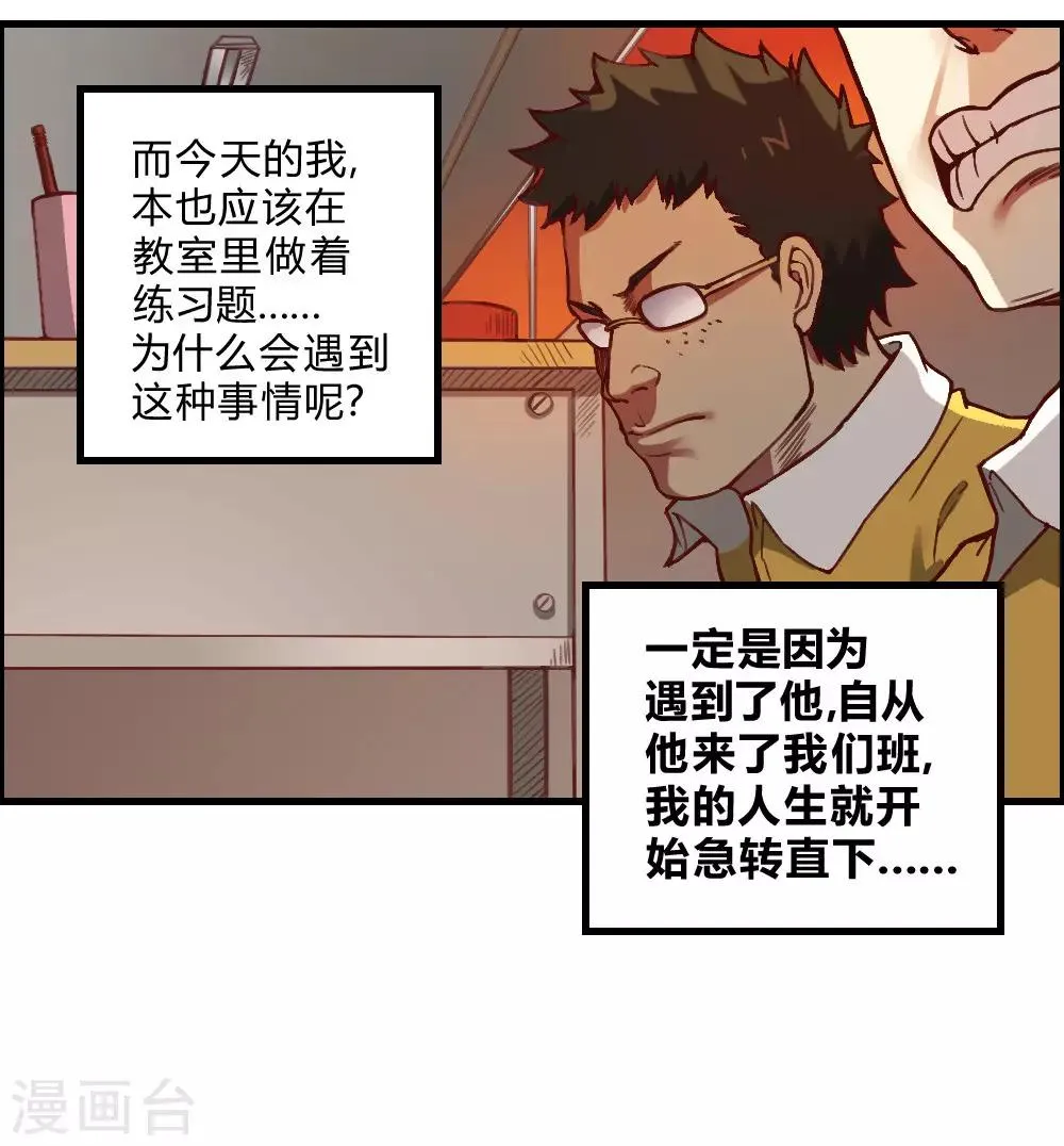 最强妖孽军团系统漫画,第135话 神秘的忍者5图