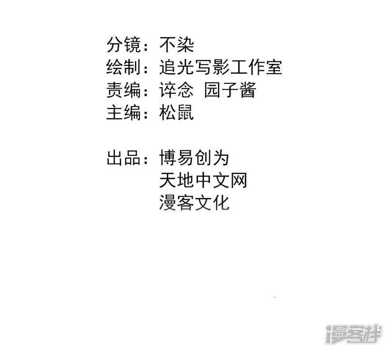 最强妖孽系统漫画,第203话 疑问解答2图