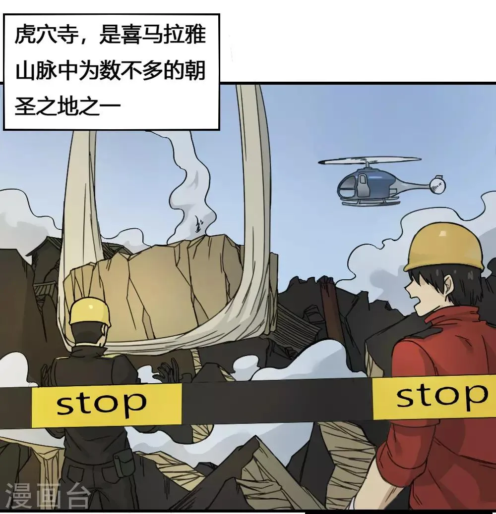 最强妖孽旧版本排行榜漫画,第181话 聚合之魂3图