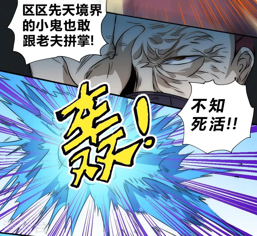 最强妖孽系统漫画,第52话 趁乱逃离3图