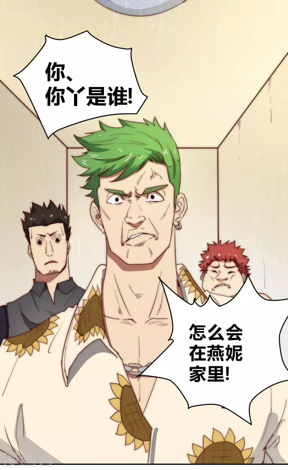 第67话 找到阿离了！2