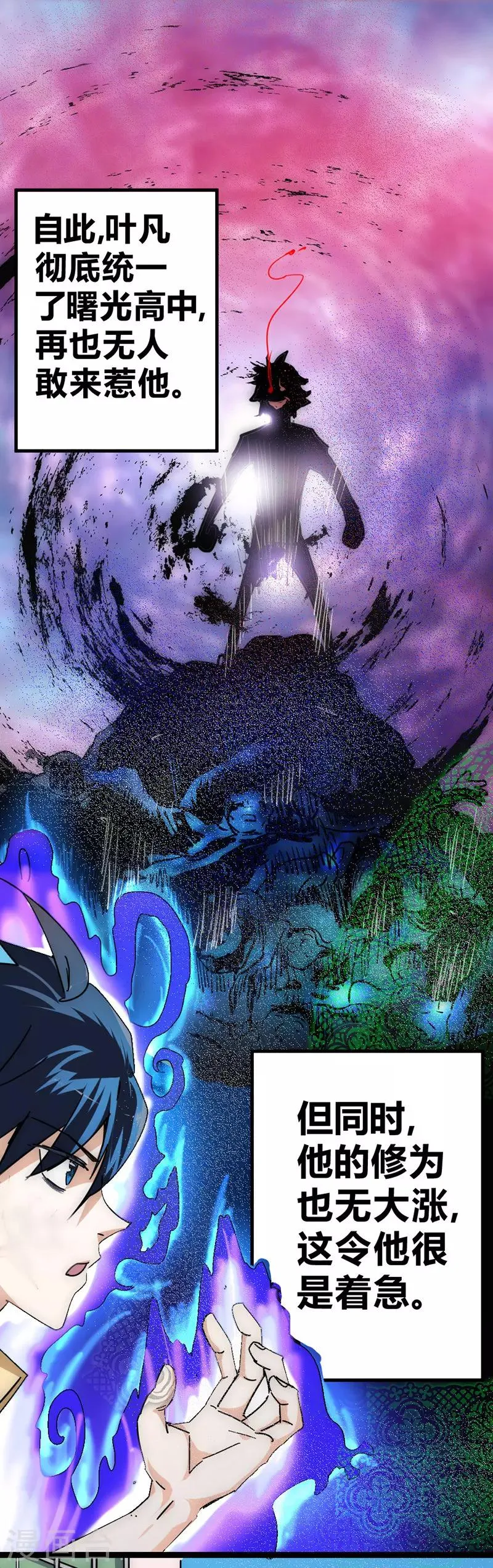 最强妖孽旧版本排行榜漫画,第29话 法宝库的位置5图