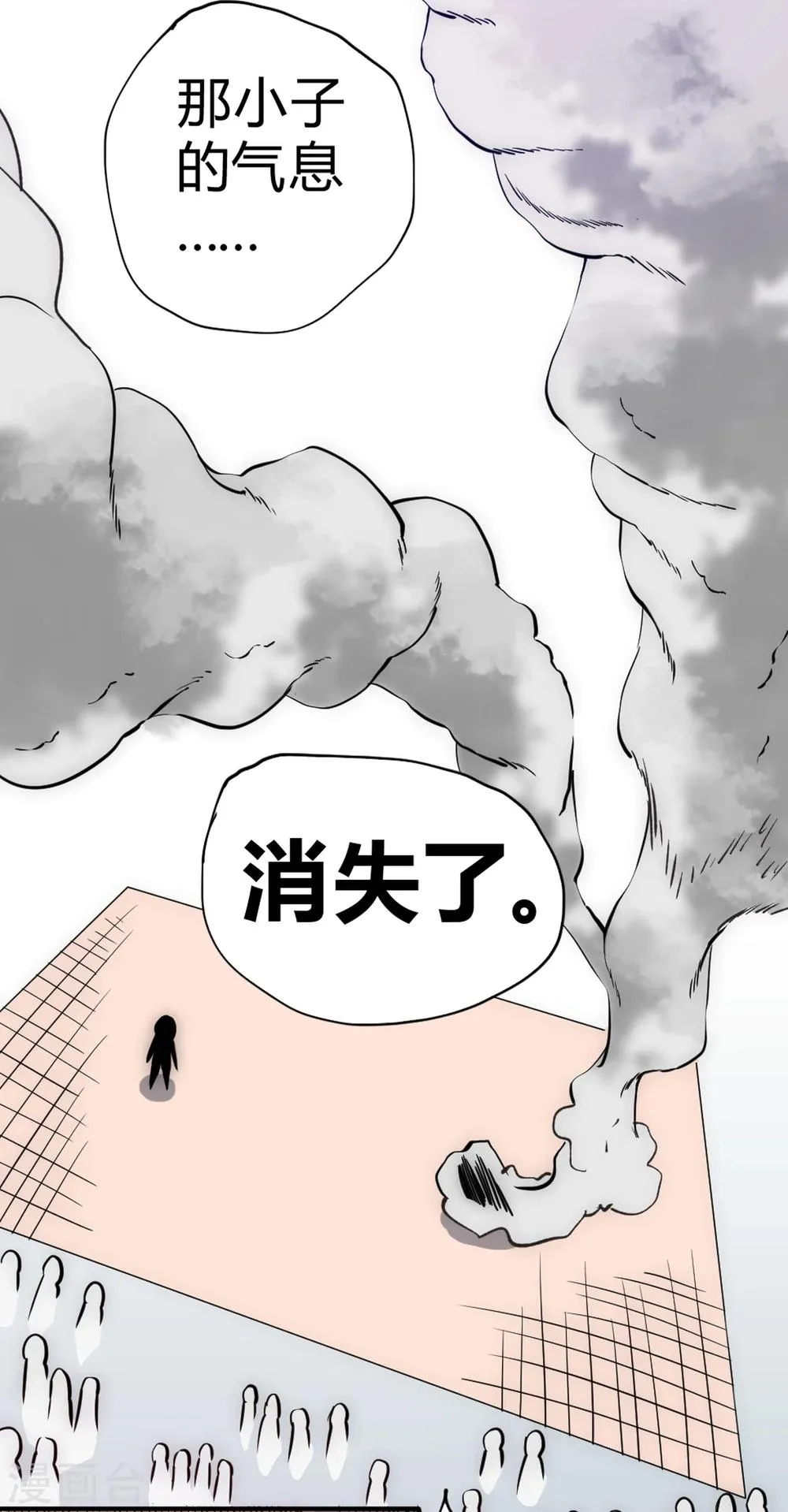 最强妖孽系统漫画,第42话 反击！4图