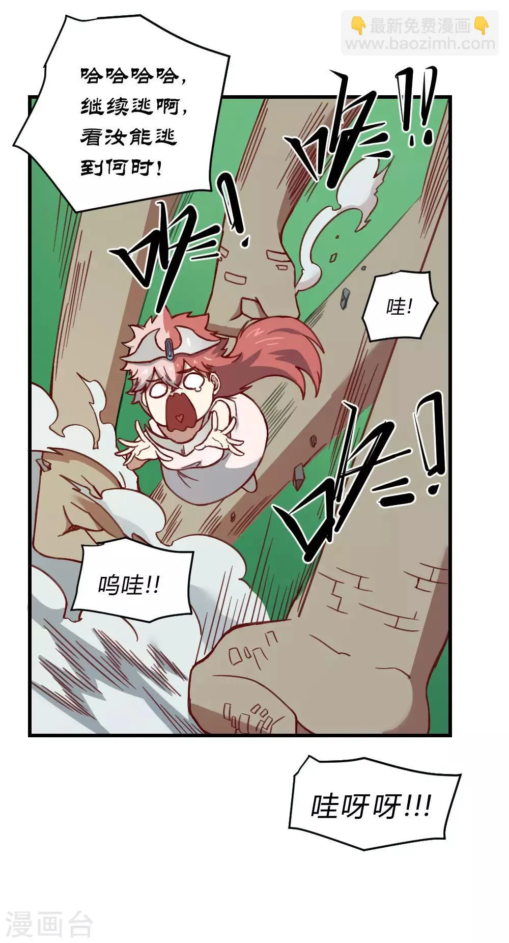最强妖孽系统漫画,第158话 逃过一劫4图