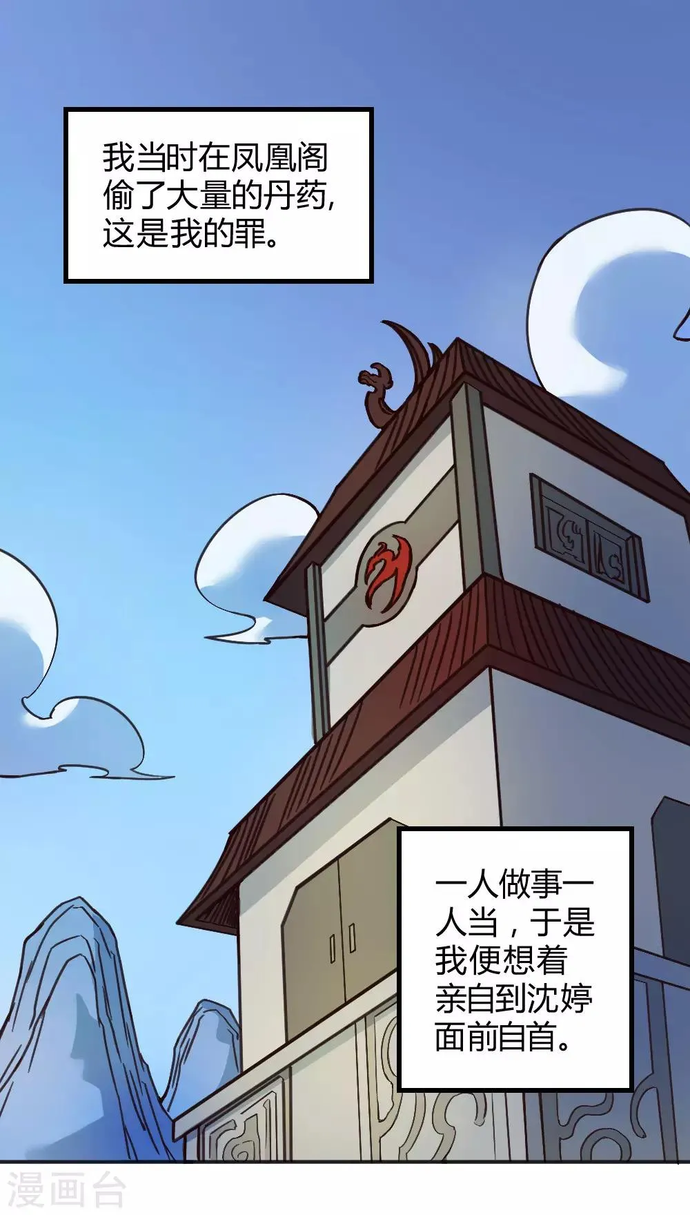 最强妖孽旧版本排行榜漫画,第150话 另一个世界3图