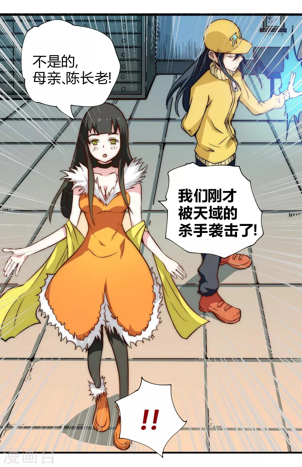 最强妖孽系统漫画,第50话 想学什么功法？3图
