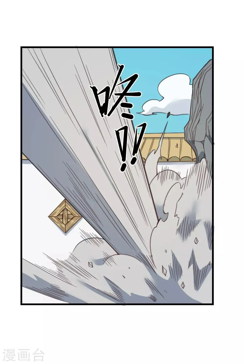最强妖孽系统漫画,第156话 神剑3图