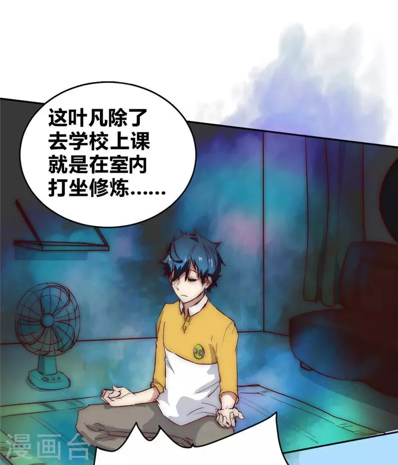 第66话 我想请你去我家坐坐3