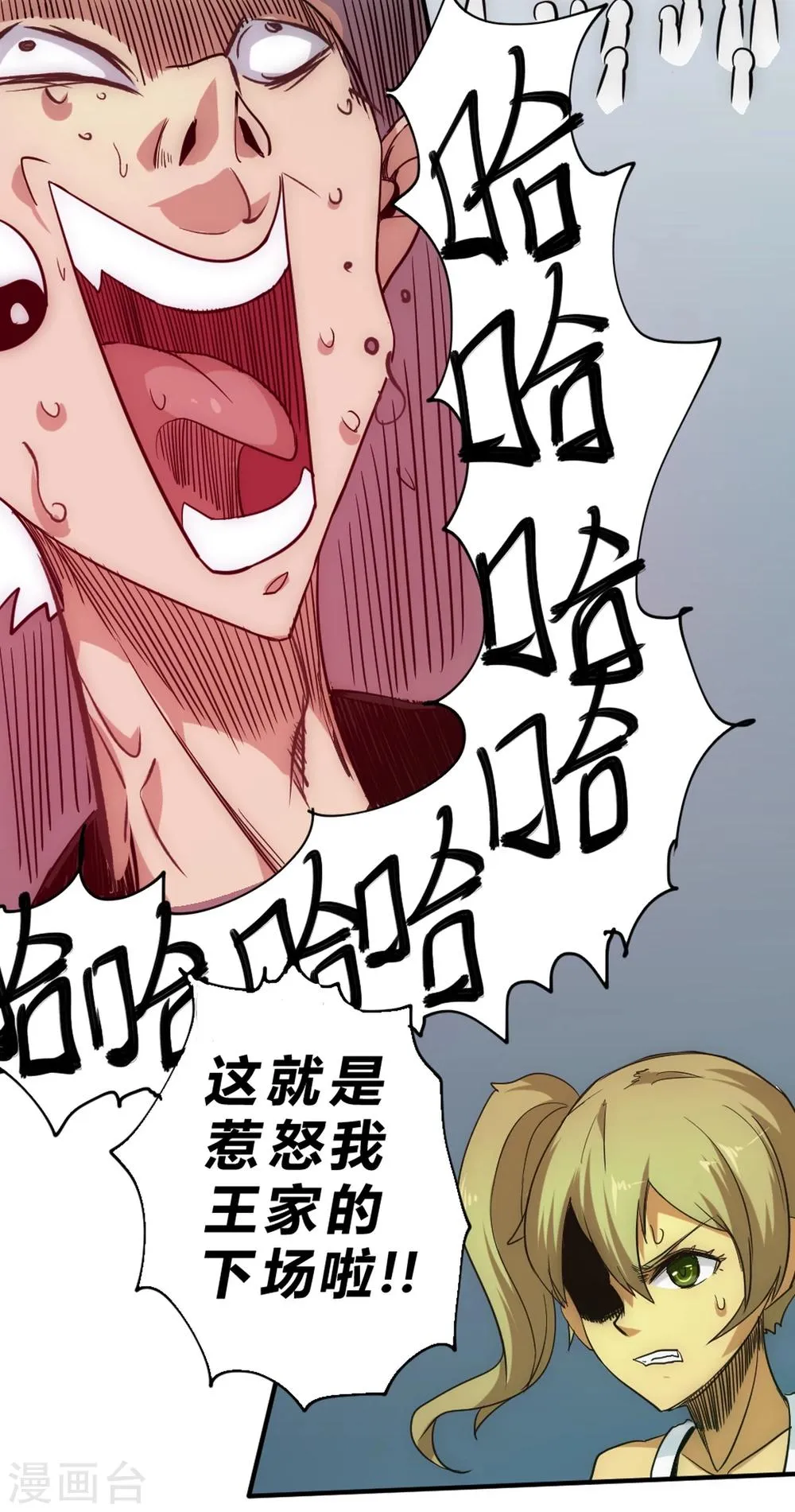 最强妖孽系统漫画,第42话 反击！5图