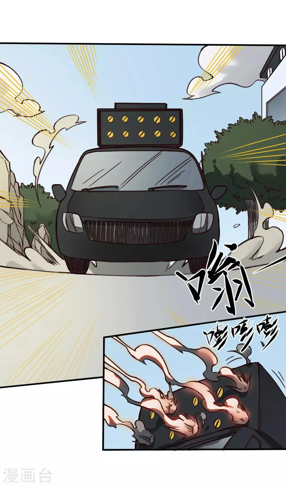 最强妖孽系统漫画,第142话 神仙打架3图