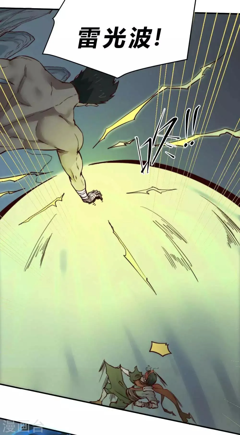 最强妖孽军团系统漫画,第130话 王者之怒4图