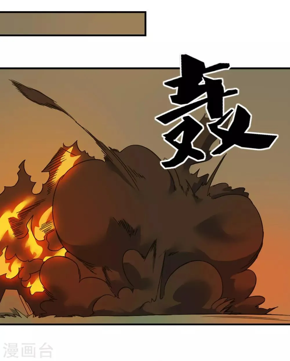 最强妖孽军团系统漫画,第176话 梦魇之刃5图
