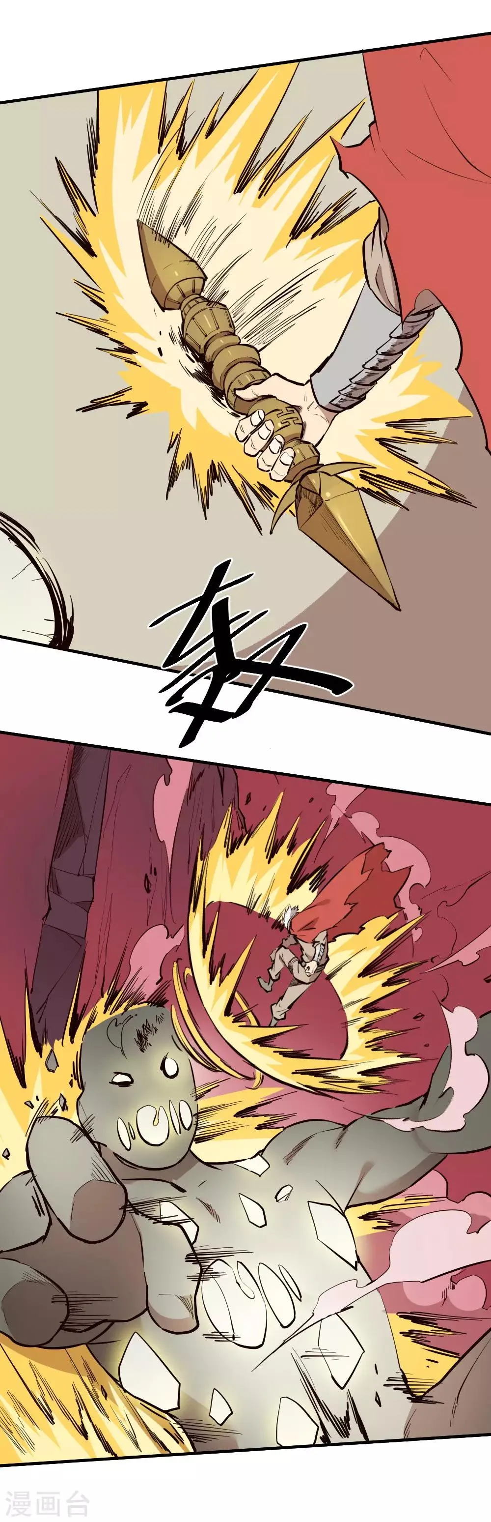 最强妖孽旧版本排行榜漫画,第121话 大战一触即发3图