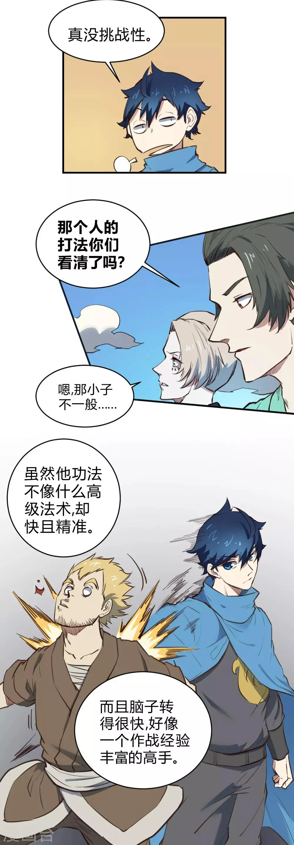 最强妖孽旧版本排行榜漫画,第108话 降龙掌法！5图