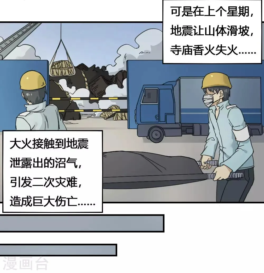 最强妖孽旧版本排行榜漫画,第181话 聚合之魂4图