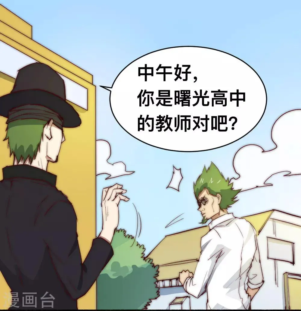 最强妖孽系统漫画,第74话 救下一个女孩4图