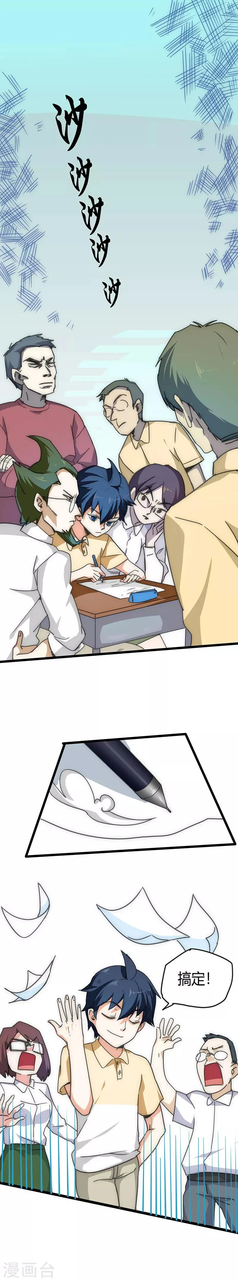 最强妖孽系统漫画,第15话 校花2图