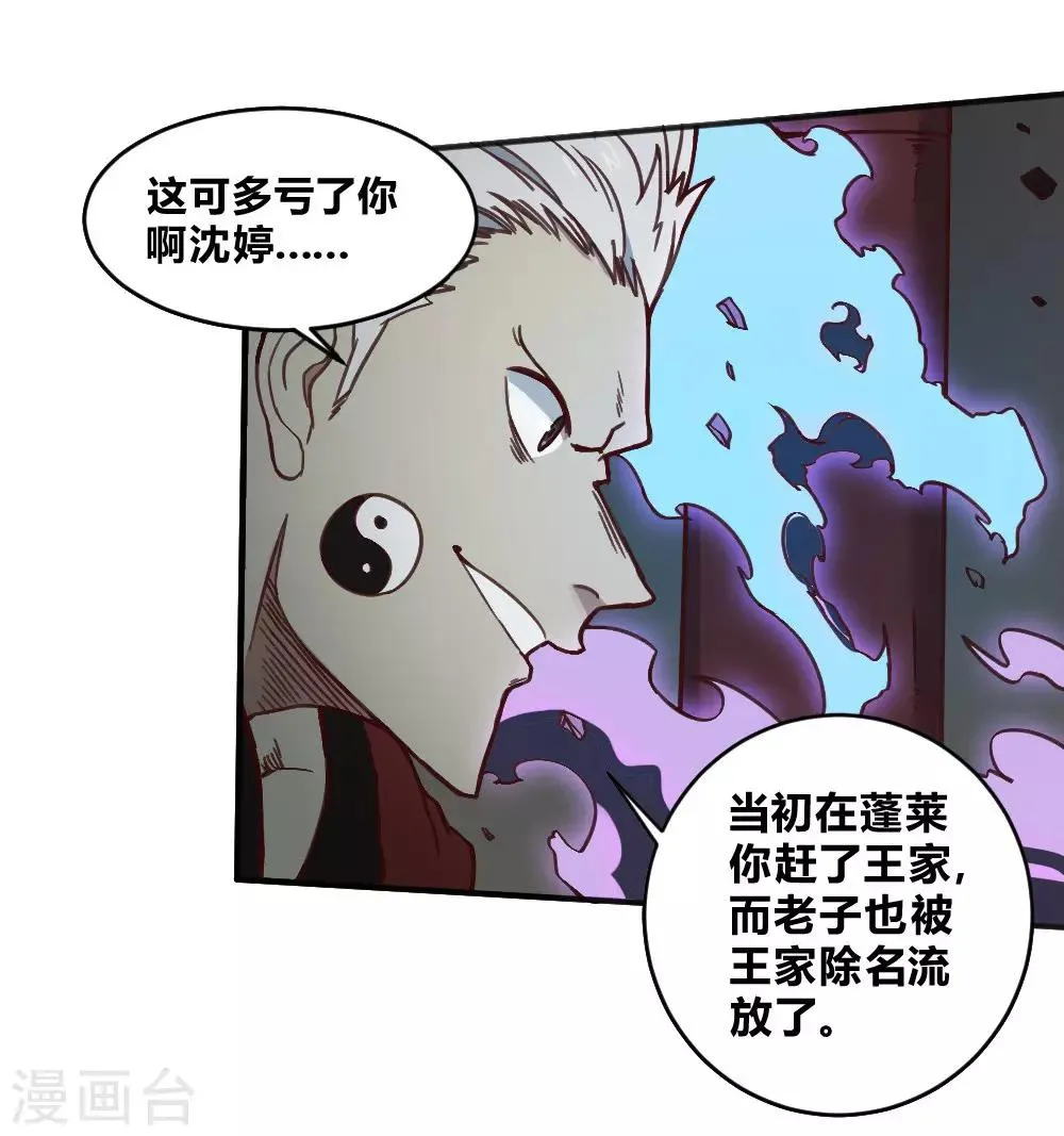 最强妖孽军团系统漫画,第149话 我的战场4图