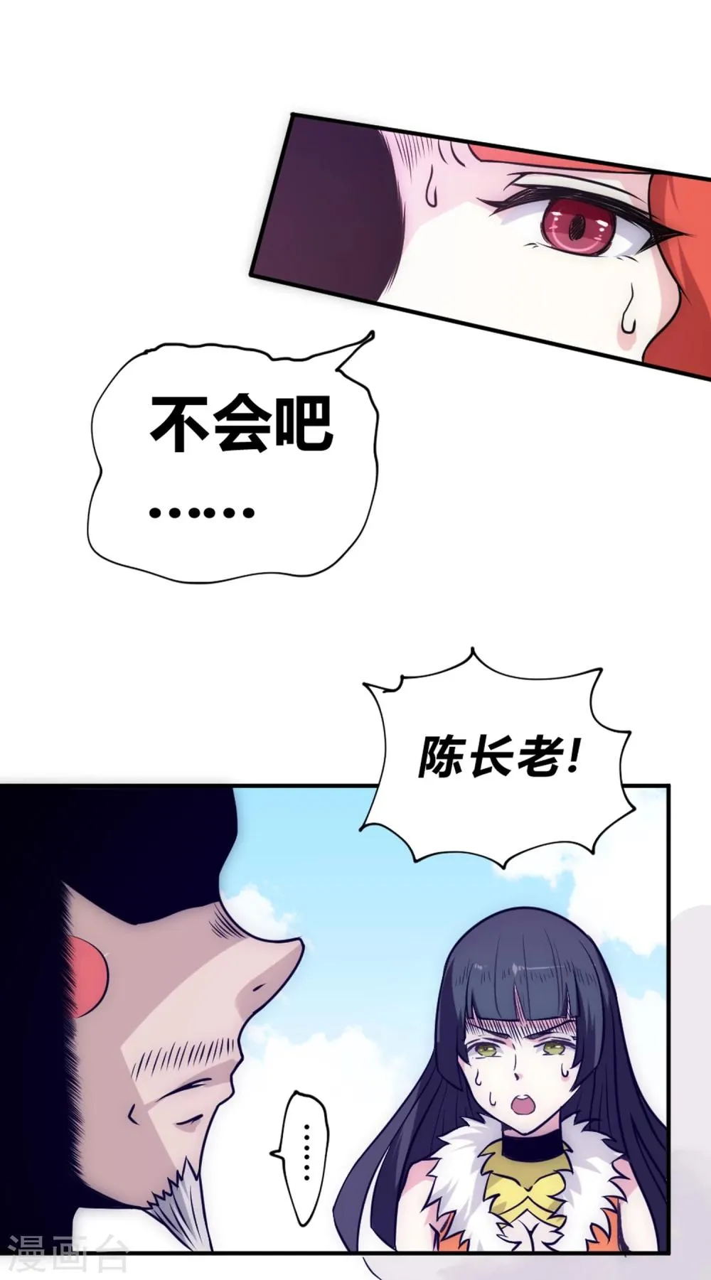 最强妖孽系统漫画,第42话 反击！3图