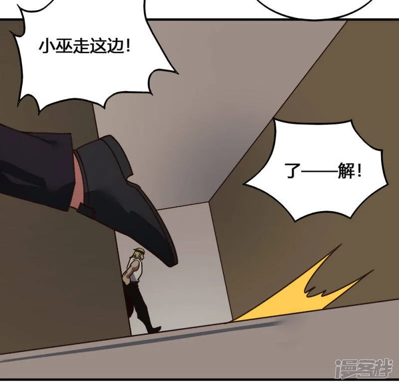 最强妖孽系统漫画,第191话 帽子戏法5图