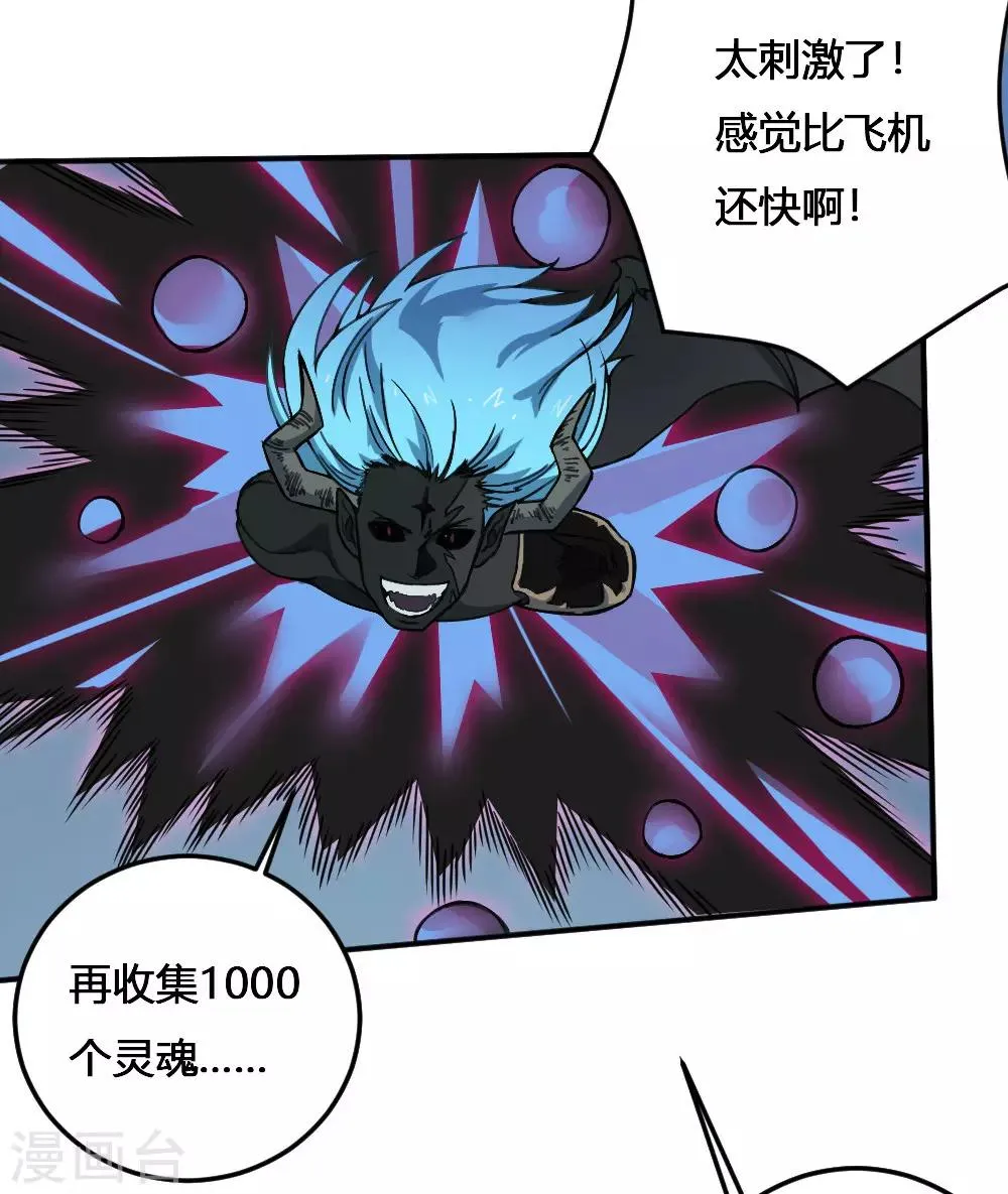 最强妖孽军团系统漫画,第170话 困兽之斗4图