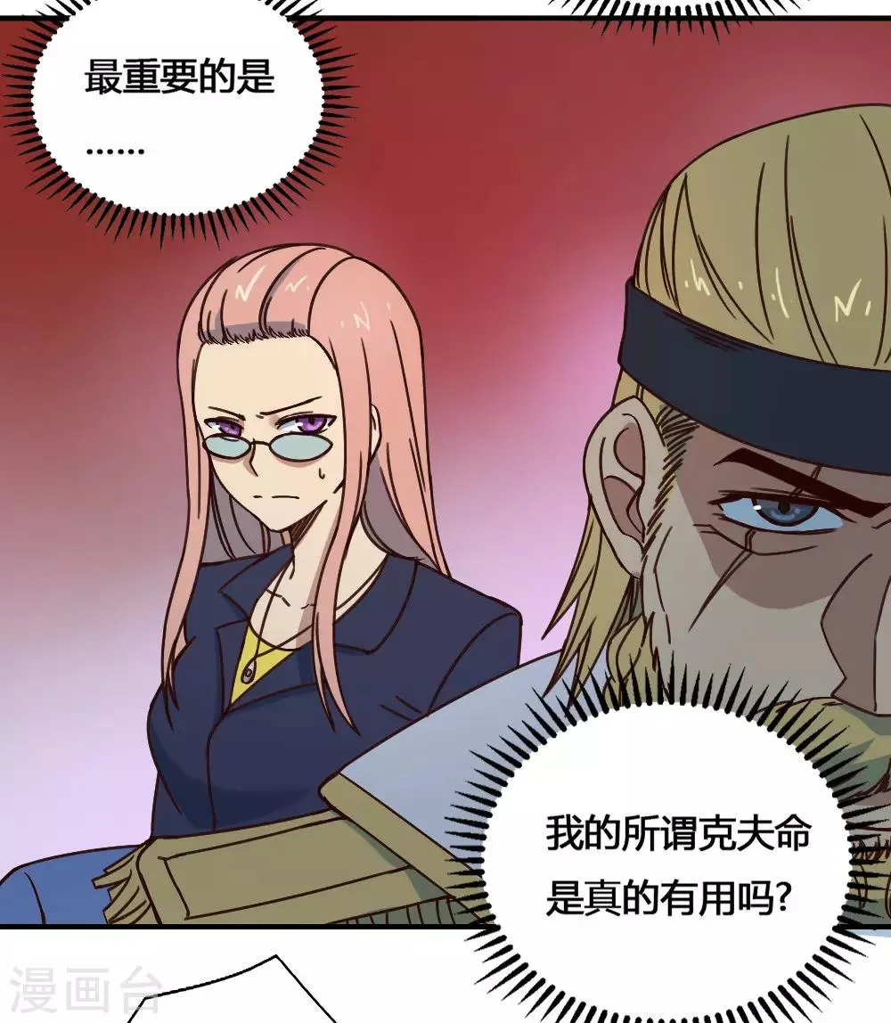 最强妖孽旧版本排行榜漫画,第184话 濒死边缘4图